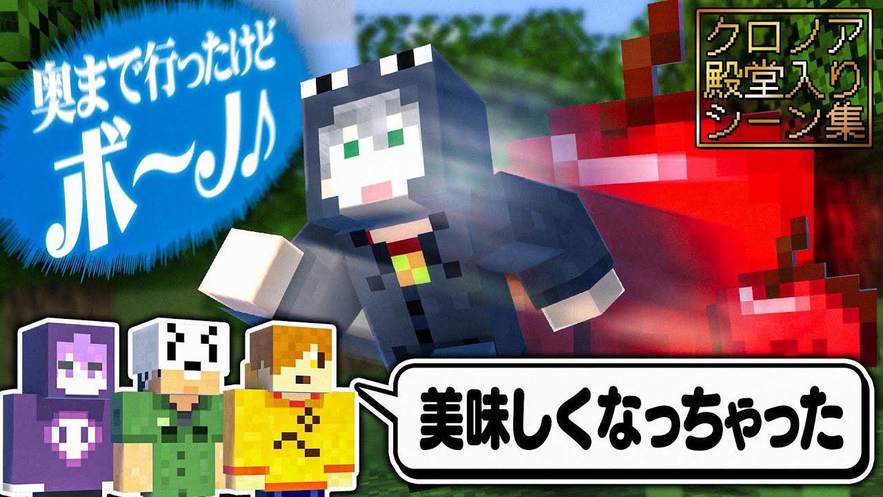 【日常組】リスナーさんと一緒にクロノアさん殿堂入りシーンを集めました【切り抜き】