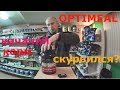 Килоспорт обзор. Optimeal. Качачий корм скурвился?