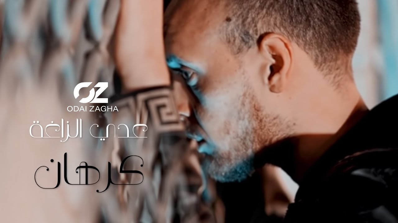 Assista a Odai Zagha - Karhan (Official Music Video) | عدي زاغه - كرهان no YouTube Assista a Odai Zagha - Karhan (Official Music Video) | عدي زاغه - كرهان no YouTube