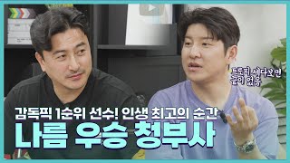 '골 순도는 우리가 최고야!' 사람들이 잘 모르는 '선수 박주호'가 대단한 이유