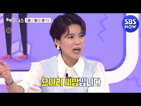 &amp;#39; / &amp;#39;Park-<strong>Jang</strong>&amp;#39;s LOL&amp;#39; (<strong>League</strong> of Love-Coaching) | SBS NOW