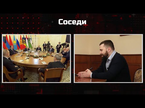 "Соседи". Что может объединить постсоветское пространство?