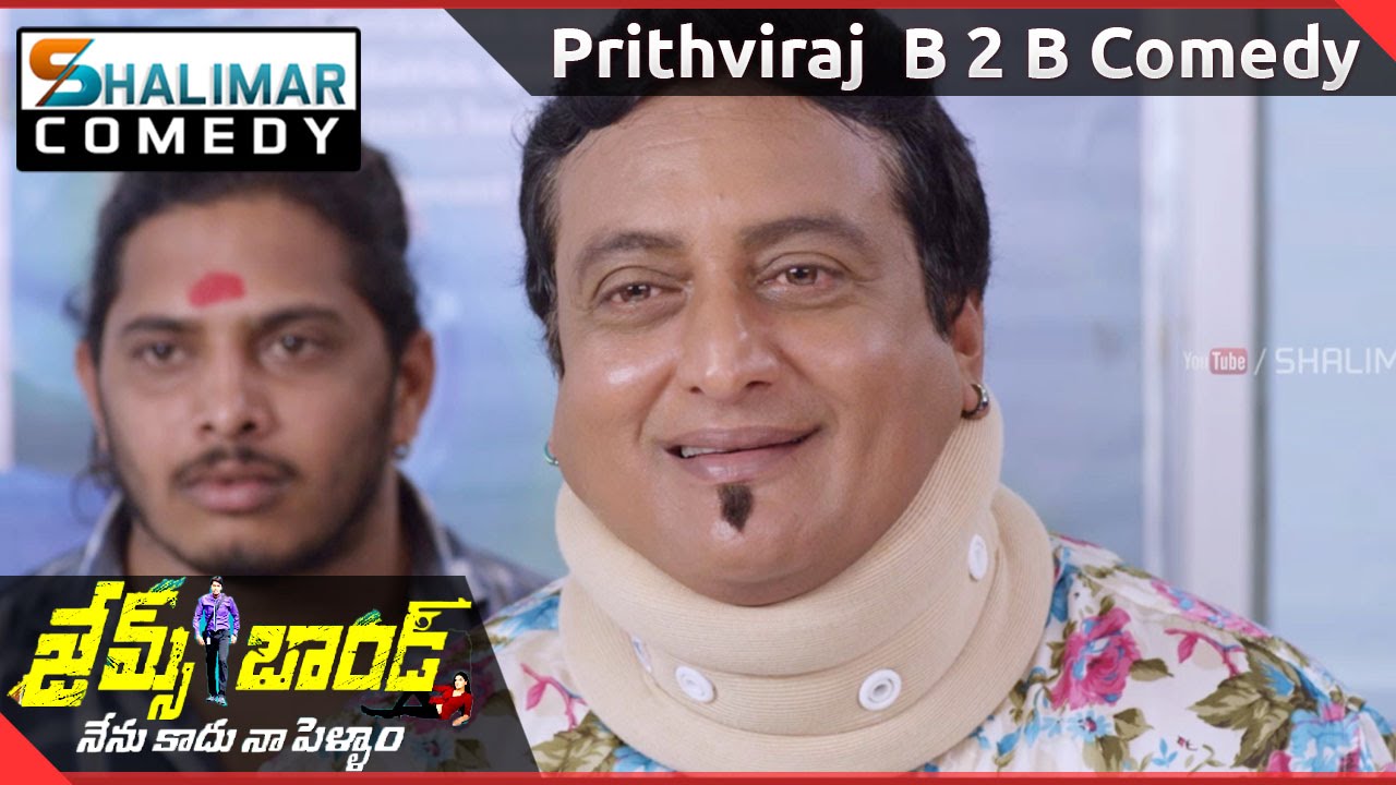 James Bond Movie || Prithviraj Back To Back Comedy || Allari Naresh