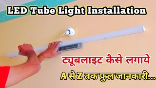 Anchor Led tube light ko kaise lagayen || How to installation led tube light || 24 w led tube