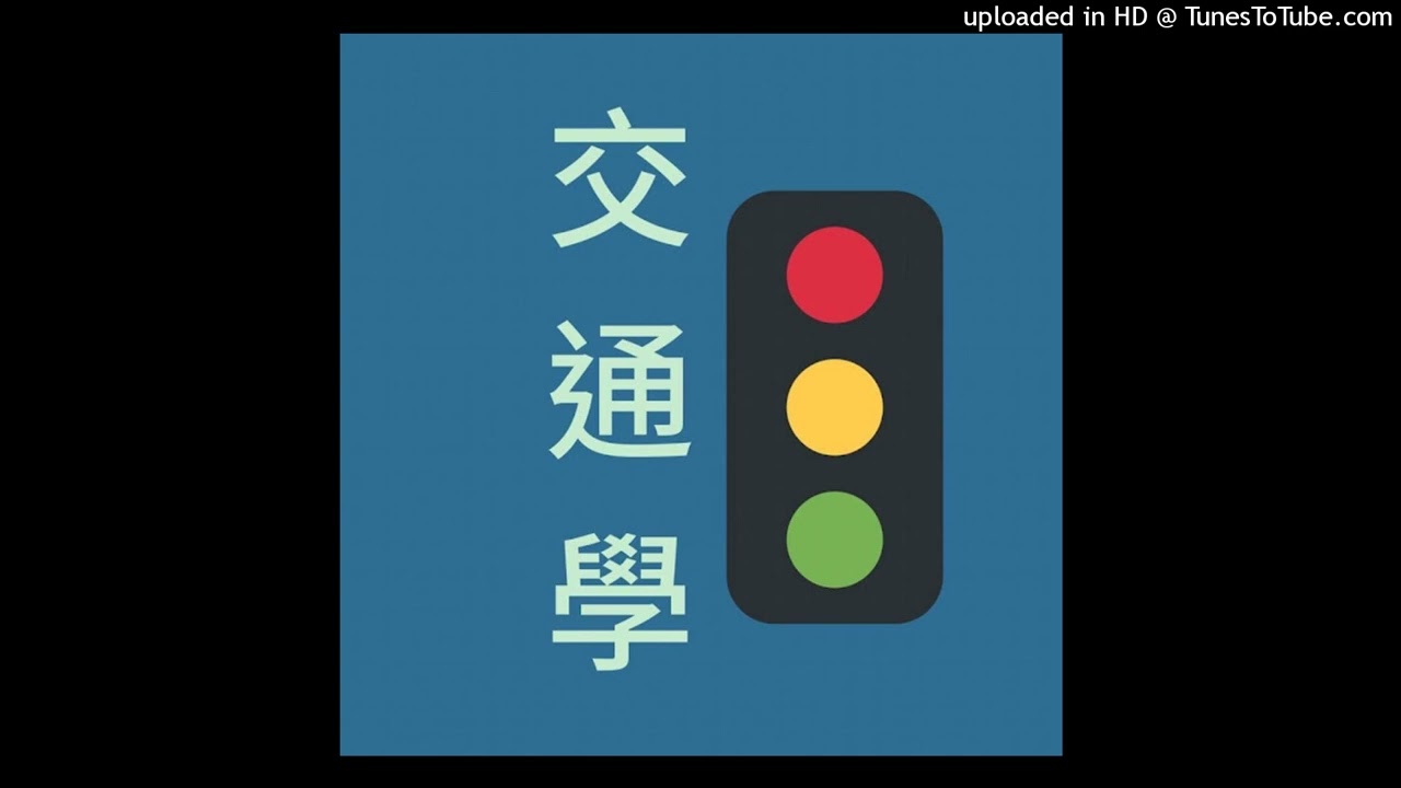 【期間限定】高普考交通職系選填志願