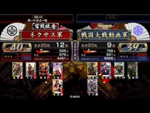 戦国大戦　力萎え万死 VS　庵原ワラ （八領国）