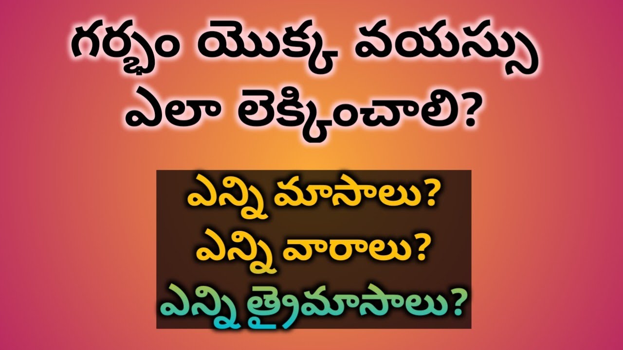 How To Calculate Pregnancy Months In Telugu How Many Weeks trimester how-to-calculate-pregnancy-months-in-telugu-how-many-weeks-trimester