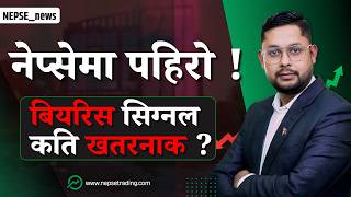 सरकार बनेको पहिलो दिनमै बजार ढल्यो! नाफा बुकिङ कि ठूलो करेक्सनको सुरुवात ? nepesnews screenshot 5