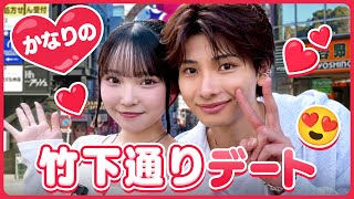 【かなりの💘】何やっても息ぴったり!?🤭🧡竹下通り欲張りデート🫶