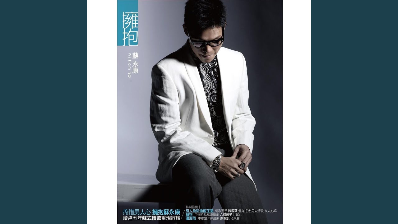 驕傲 - Jiao Ao