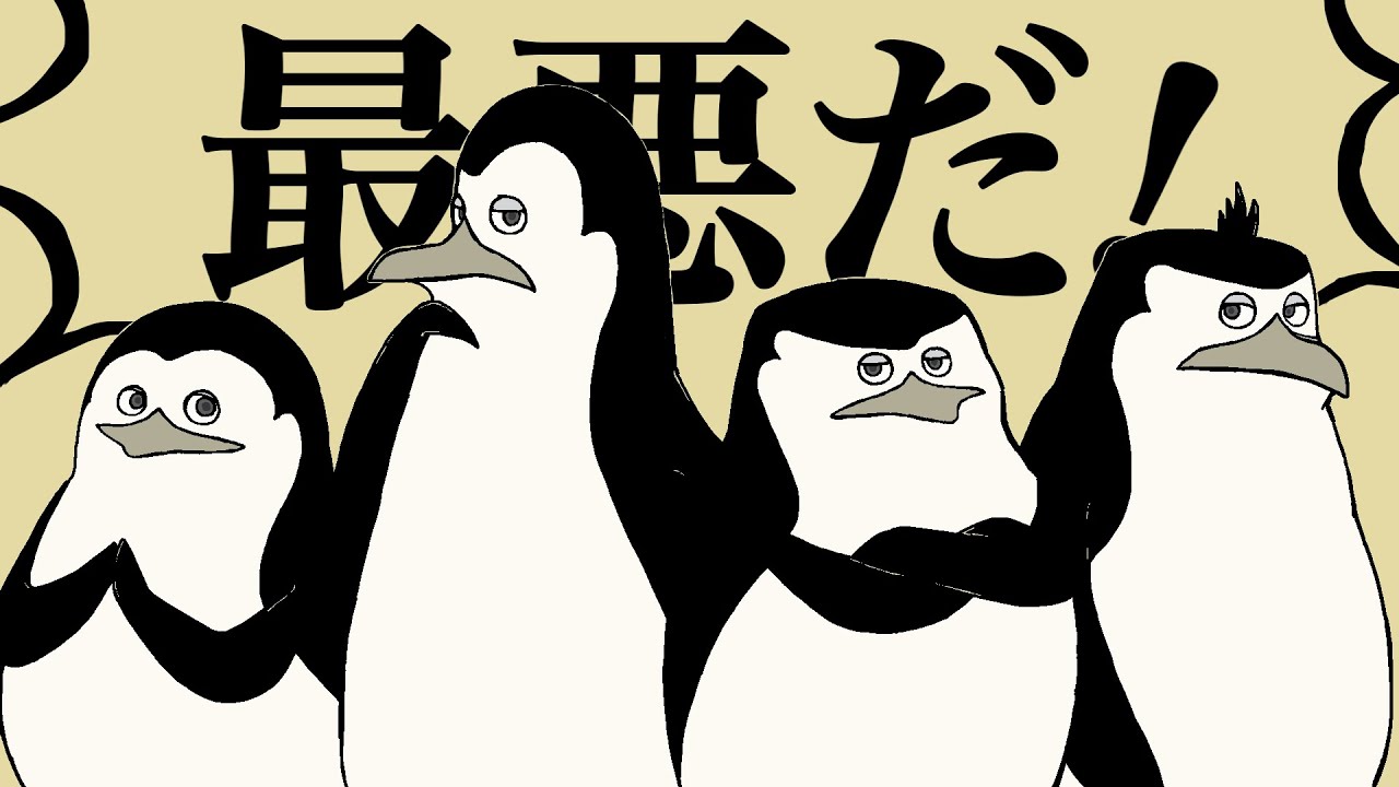 Friendswithyou ペンギン YouTube