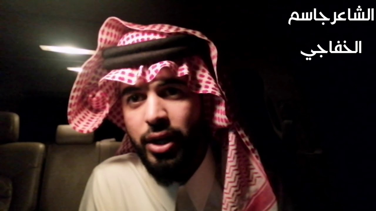 قصة صرت خفاجه معه شعر عله خفاجه الشاعر جاسم الخفاجي شترك بالقناة ليصلك كل ماهوه جديد