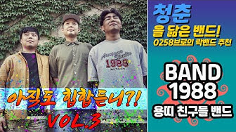 한국밴드 - YouTube 한국밴드 - Youtube