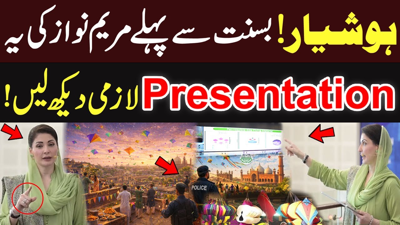 Before You Fly Kites: Basant 2026 Rules by Maryam Nawaz You Must Watch! | Lahore Basant | Hum News