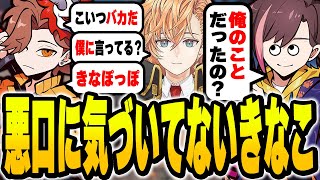 ありさかに悪口を言われたことに気づいていないポンコツきなこに爆笑する4人【きなこ/ありさか/渋谷ハル/バニラ】【7 Days to Die】