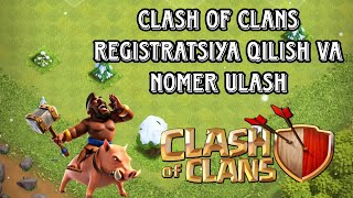 Clash of clans akkauntni roʻyxatdan oʻtkazish va telefon raqamni ulash #clashofclans #clash