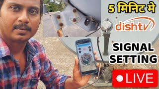 Dish tv signal setting | lost/low signal quality problem solution | best satellite finder mobile app screenshot 4