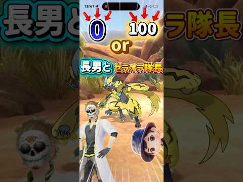 『ポケモンgo』長男が遂にゼラオラ隊長を捕まえる！結果がwww #ポケモン #ポケモンgo #shorts #short