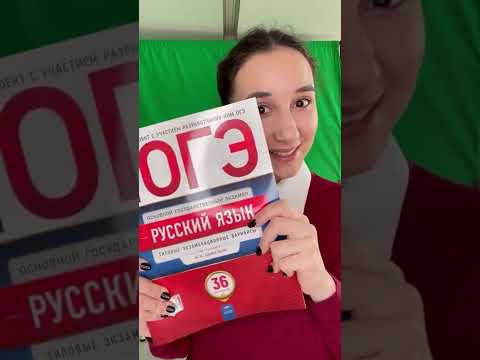 Задание 8 ОГЭ Русский язык. Онлайн-школа EXAMhack. ОГЭ ЕГЭ Русский язык 2022