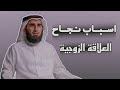 ما هو السن الناجح الزواج الدكتور ياسر الحزيمي ما هو السن الناجح الزواج الدكتور ياسر الحزيمي