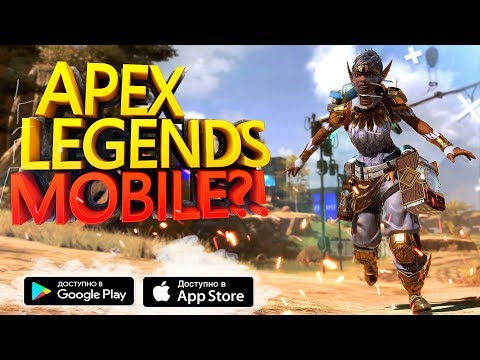 Видео: APEX LEGENDS MOBILE НА Android/IOS?!