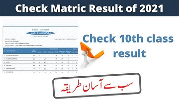 How to check 10th class result | Matric result 2021| bise lahore | 10th ka result 2021