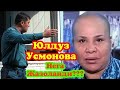 YANGILIKLAR XABARLAR Юлдуз Усмонова нега жазога тортилди...