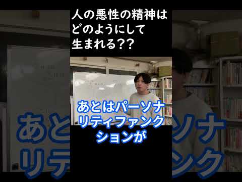 「人の悪意はどのようにして生まれる?」