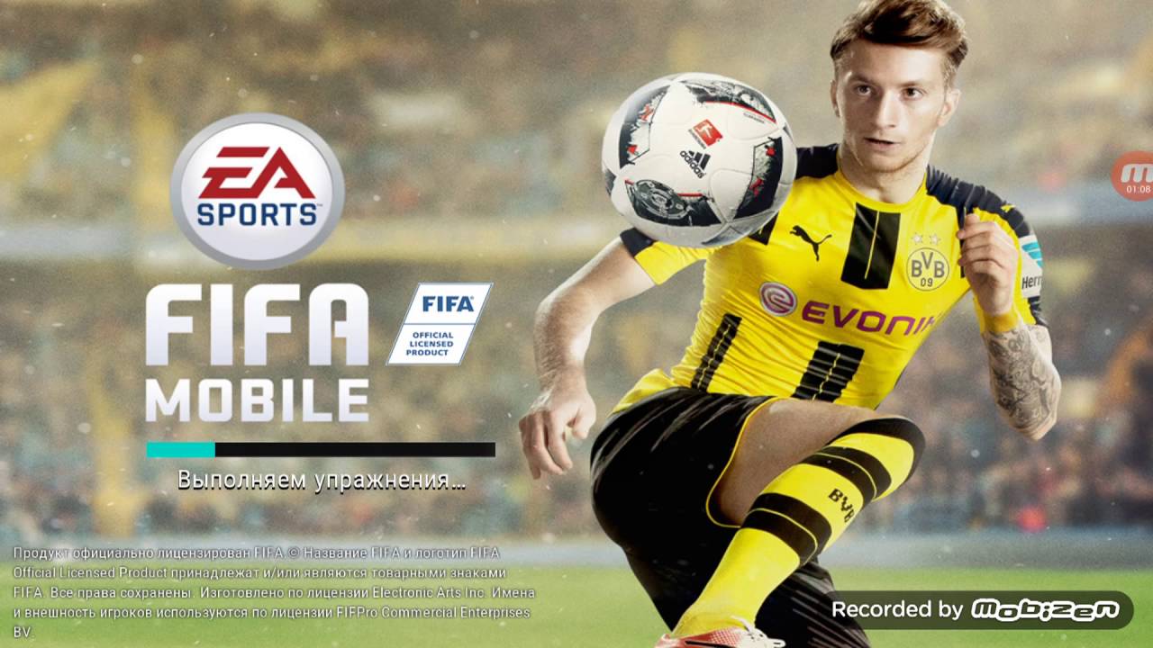 скачать на андроид fifa 17 mobile