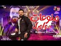 منوعات مواويل 2023 الوحش حسن عبدالوهاب جديد لعشاق الروقان 2023 mp3