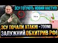 ⛔️УСПІХ НА +700м!⚡ПЛАН СПРАЦЮВАВ❗Зведення з фронту 16.10.2023🔥