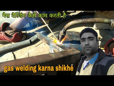 वीडियो: गैस वेल्डिंग कैसे सीखें