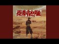 黎明降临之前 黎明降临之前