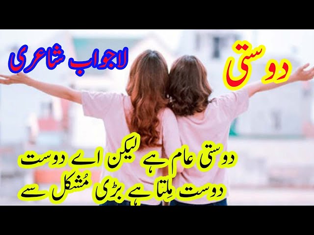 Friendship day shayari 2023 | दोस्तों के लिए खास दिन।