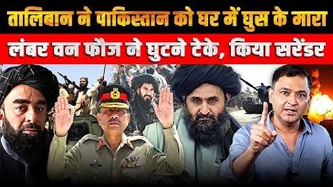 Taliban Hits Pakistan Hard, Munir