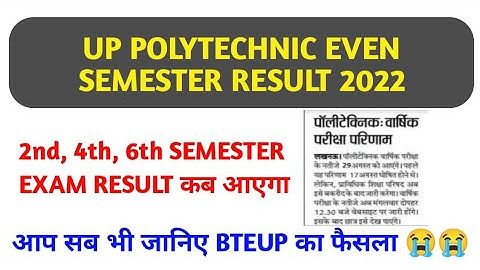 UP POLYTECHNIC EVEN SEMESTER EXAM RESULT 2022 || DATE ANNOUNCED || 😭😭😭