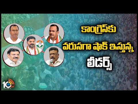 కాంగ్రెస్‎కు వరుసగా షాక్ ఇస్తున్న లీడర్స్ | Dasoju Sravan Likely to Resign From Congress | 10TV