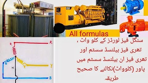Power (kw) calculations in unbalanced 3phase system#balanced 3phase system #1phase system