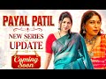 Payal Patil | New Web Series Update | Coming Soon ...