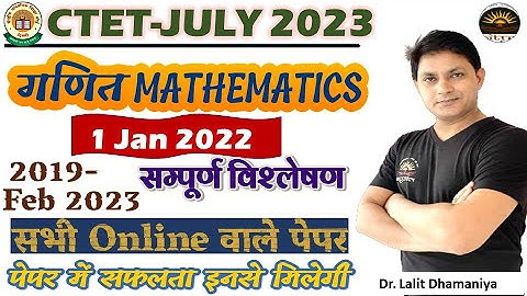 #CTET2023 Previous Year Paper Solution Maths | CTET 2023 PYQs Solution 1 Jan 2021| CTET 2022 PYQs