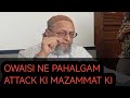 Barrister Asaduddin Owaisi Ka All-Party Meeting Mein Bayan Pahalgam Attack Par..RAS News.