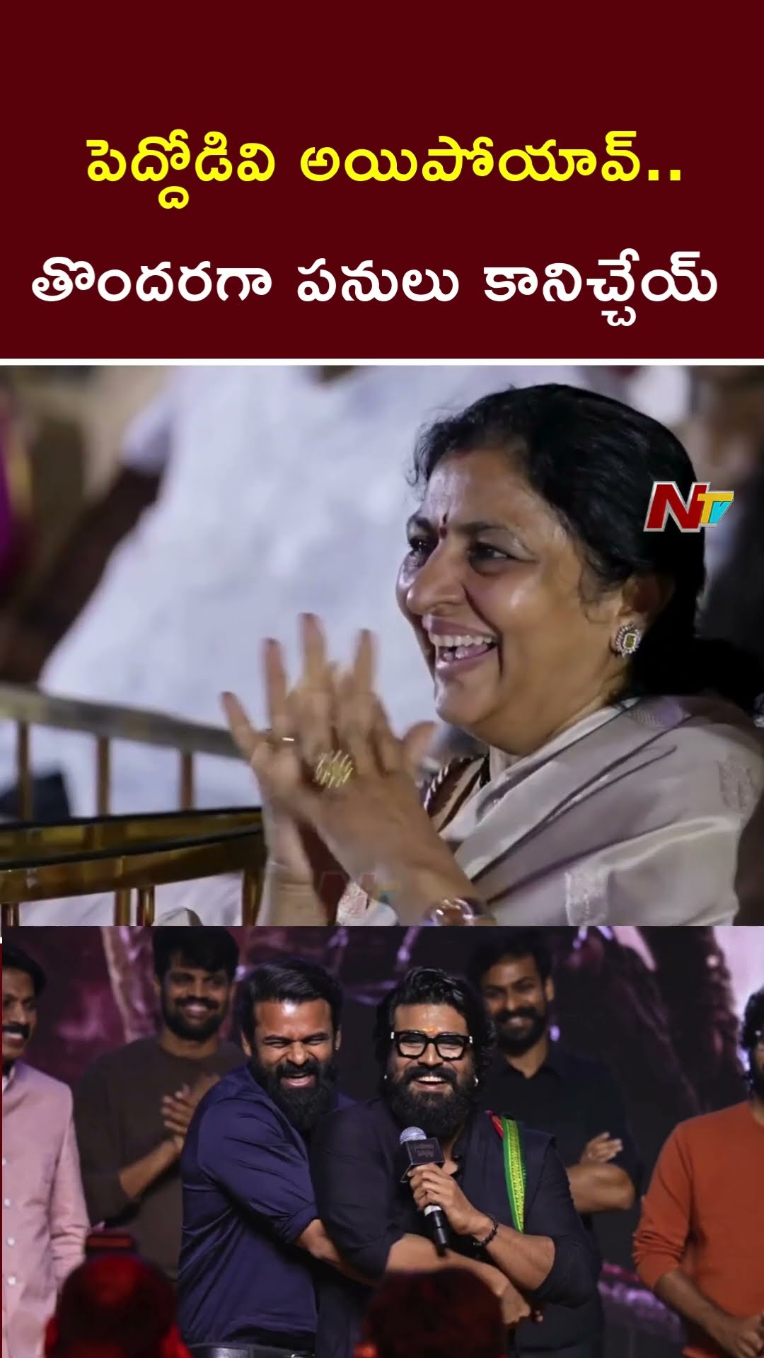 Ram Charan Fun With Sai Durga Tej At #SDT18 Carnage Launch Event | Ntv