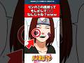 【NARUTO】 リンのこの模様ってもしかして○○なんじゃね？ｗｗｗ