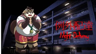 【例外配達】たぬきがなんでも配達します！でも、夜はちょっと雰囲気あるなぁ…【神楽狸丸/Vtuber】