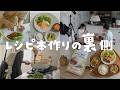 【ついに発売】レシピ本を出版するまでの1年間をお見せします