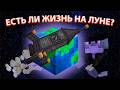 Я сыграл с НОВЫМ КОСМИЧЕСКИМ МОДОМ Stellaris в Майнкрафт | Exodus 1.21.1