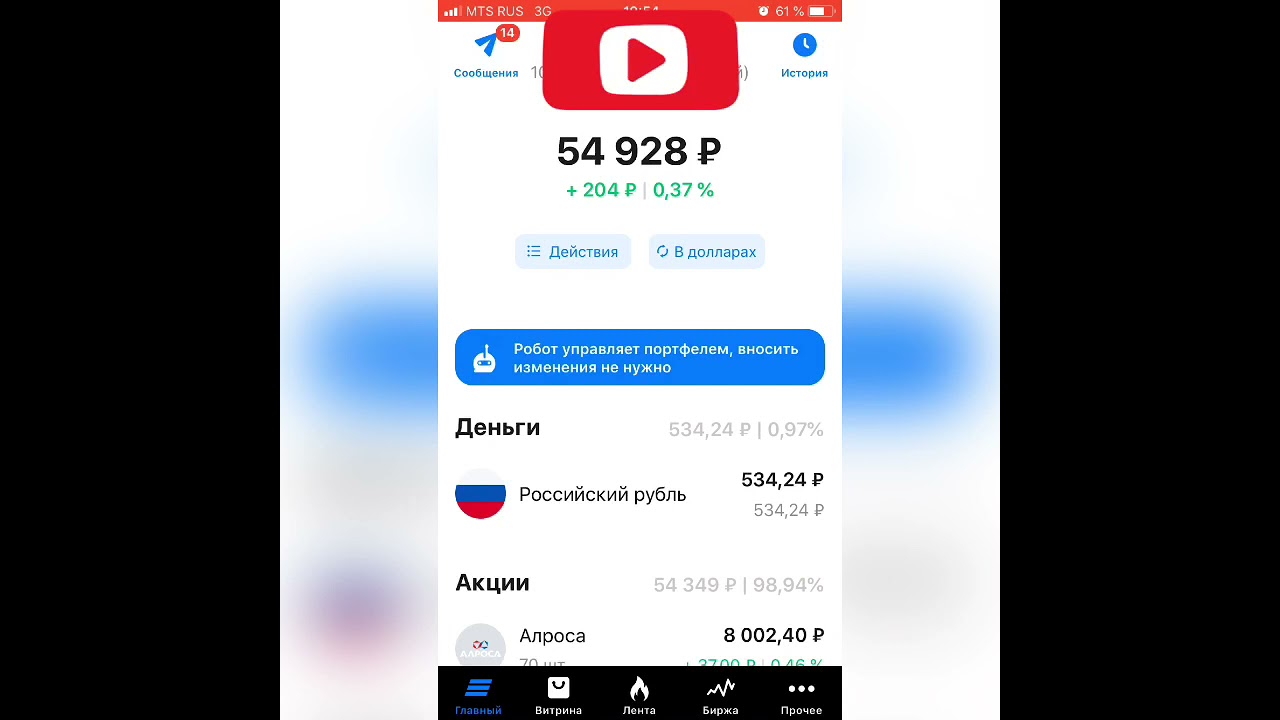 Робот советник втб инвестиции. Робот советник втб инвестиции