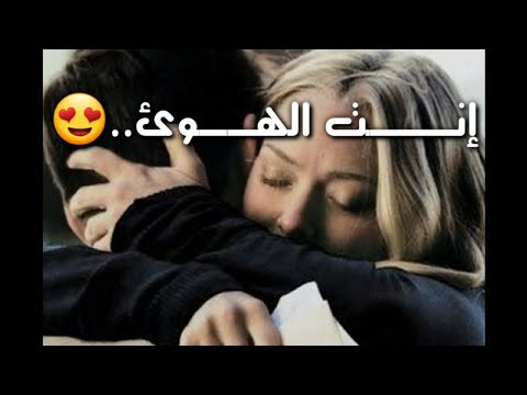 حالات واتس حب 2021 نور الزين غير حبك ماكو بيه حالات واتس رومانسيه 2021 حالات حب 2021 للعشاق 