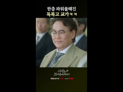 주지훈 취향 저격한 <strong>독목고</strong> 교가 밴드ver #사랑은외나무다리에서