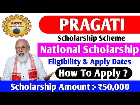 ₹ 50,000 ? AICTE - Pragati Scholarship Eligibility|Apply Steps| Last Date|Diploma & Degree students